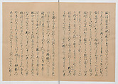Manuscript Version of “The Chronicle of Great Peace”, Forty-one volumes of books; ink on paper, Japan
