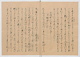 Manuscript Version of “The Chronicle of Great Peace”, Forty-one volumes of books; ink on paper, Japan