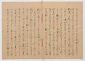 Manuscript Version of “The Chronicle of Great Peace”, Forty-one volumes of books; ink on paper, Japan