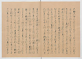 Manuscript Version of “The Chronicle of Great Peace”, Forty-one volumes of books; ink on paper, Japan