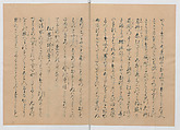 Manuscript Version of “The Chronicle of Great Peace”, Forty-one volumes of books; ink on paper, Japan