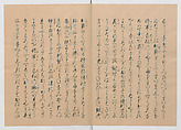 Manuscript Version of “The Chronicle of Great Peace”, Forty-one volumes of books; ink on paper, Japan
