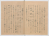 Manuscript Version of “The Chronicle of Great Peace”, Forty-one volumes of books; ink on paper, Japan
