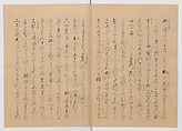 Manuscript Version of “The Chronicle of Great Peace”, Forty-one volumes of books; ink on paper, Japan