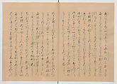 Manuscript Version of “The Chronicle of Great Peace”, Forty-one volumes of books; ink on paper, Japan