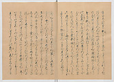 Manuscript Version of “The Chronicle of Great Peace”, Forty-one volumes of books; ink on paper, Japan