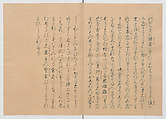 Manuscript Version of “The Chronicle of Great Peace”, Forty-one volumes of books; ink on paper, Japan