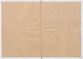 Manuscript Version of “The Chronicle of Great Peace”, Forty-one volumes of books; ink on paper, Japan