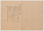 Manuscript Version of “The Chronicle of Great Peace”, Forty-one volumes of books; ink on paper, Japan