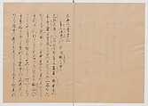 Manuscript Version of “The Chronicle of Great Peace”, Forty-one volumes of books; ink on paper, Japan