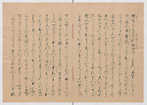 Manuscript Version of “The Chronicle of Great Peace”, Forty-one volumes of books; ink on paper, Japan