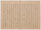 Manuscript Version of “The Chronicle of Great Peace”, Forty-one volumes of books; ink on paper, Japan