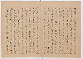 Manuscript Version of “The Chronicle of Great Peace”, Forty-one volumes of books; ink on paper, Japan