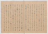Manuscript Version of “The Chronicle of Great Peace”, Forty-one volumes of books; ink on paper, Japan