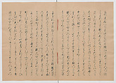 Manuscript Version of “The Chronicle of Great Peace”, Forty-one volumes of books; ink on paper, Japan