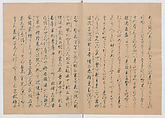 Manuscript Version of “The Chronicle of Great Peace”, Forty-one volumes of books; ink on paper, Japan