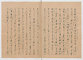 Manuscript Version of “The Chronicle of Great Peace”, Forty-one volumes of books; ink on paper, Japan