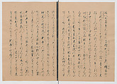 Manuscript Version of “The Chronicle of Great Peace”, Forty-one volumes of books; ink on paper, Japan