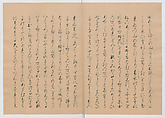 Manuscript Version of “The Chronicle of Great Peace”, Forty-one volumes of books; ink on paper, Japan