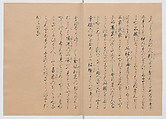 Manuscript Version of “The Chronicle of Great Peace”, Forty-one volumes of books; ink on paper, Japan