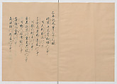 Manuscript Version of “The Chronicle of Great Peace”, Forty-one volumes of books; ink on paper, Japan
