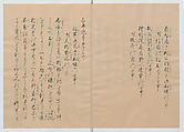 Manuscript Version of “The Chronicle of Great Peace”, Forty-one volumes of books; ink on paper, Japan