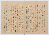 Manuscript Version of “The Chronicle of Great Peace”, Forty-one volumes of books; ink on paper, Japan