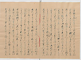 Manuscript Version of “The Chronicle of Great Peace”, Forty-one volumes of books; ink on paper, Japan