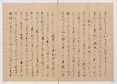 Manuscript Version of “The Chronicle of Great Peace”, Forty-one volumes of books; ink on paper, Japan