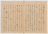 Manuscript Version of “The Chronicle of Great Peace”, Forty-one volumes of books; ink on paper, Japan