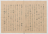Manuscript Version of “The Chronicle of Great Peace”, Forty-one volumes of books; ink on paper, Japan