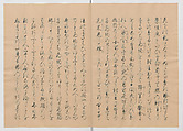 Manuscript Version of “The Chronicle of Great Peace”, Forty-one volumes of books; ink on paper, Japan