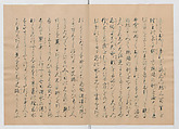 Manuscript Version of “The Chronicle of Great Peace”, Forty-one volumes of books; ink on paper, Japan