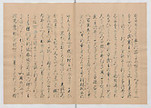 Manuscript Version of “The Chronicle of Great Peace”, Forty-one volumes of books; ink on paper, Japan