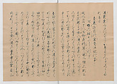 Manuscript Version of “The Chronicle of Great Peace”, Forty-one volumes of books; ink on paper, Japan