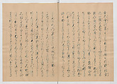 Manuscript Version of “The Chronicle of Great Peace”, Forty-one volumes of books; ink on paper, Japan