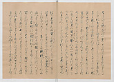 Manuscript Version of “The Chronicle of Great Peace”, Forty-one volumes of books; ink on paper, Japan