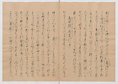 Manuscript Version of “The Chronicle of Great Peace”, Forty-one volumes of books; ink on paper, Japan