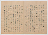 Manuscript Version of “The Chronicle of Great Peace”, Forty-one volumes of books; ink on paper, Japan