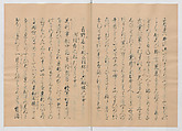 Manuscript Version of “The Chronicle of Great Peace”, Forty-one volumes of books; ink on paper, Japan