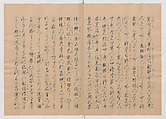 Manuscript Version of “The Chronicle of Great Peace”, Forty-one volumes of books; ink on paper, Japan
