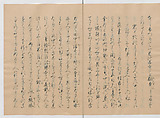 Manuscript Version of “The Chronicle of Great Peace”, Forty-one volumes of books; ink on paper, Japan
