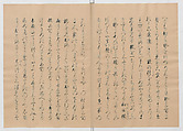 Manuscript Version of “The Chronicle of Great Peace”, Forty-one volumes of books; ink on paper, Japan