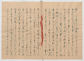 Manuscript Version of “The Chronicle of Great Peace”, Forty-one volumes of books; ink on paper, Japan
