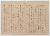 Manuscript Version of “The Chronicle of Great Peace”, Forty-one volumes of books; ink on paper, Japan