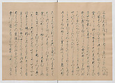 Manuscript Version of “The Chronicle of Great Peace”, Forty-one volumes of books; ink on paper, Japan