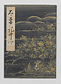 Manuscript Version of “The Chronicle of Great Peace”, Forty-one volumes of books; ink on paper, Japan