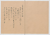Manuscript Version of “The Chronicle of Great Peace”, Forty-one volumes of books; ink on paper, Japan