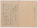 Manuscript Version of “The Chronicle of Great Peace”, Forty-one volumes of books; ink on paper, Japan
