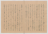 Manuscript Version of “The Chronicle of Great Peace”, Forty-one volumes of books; ink on paper, Japan